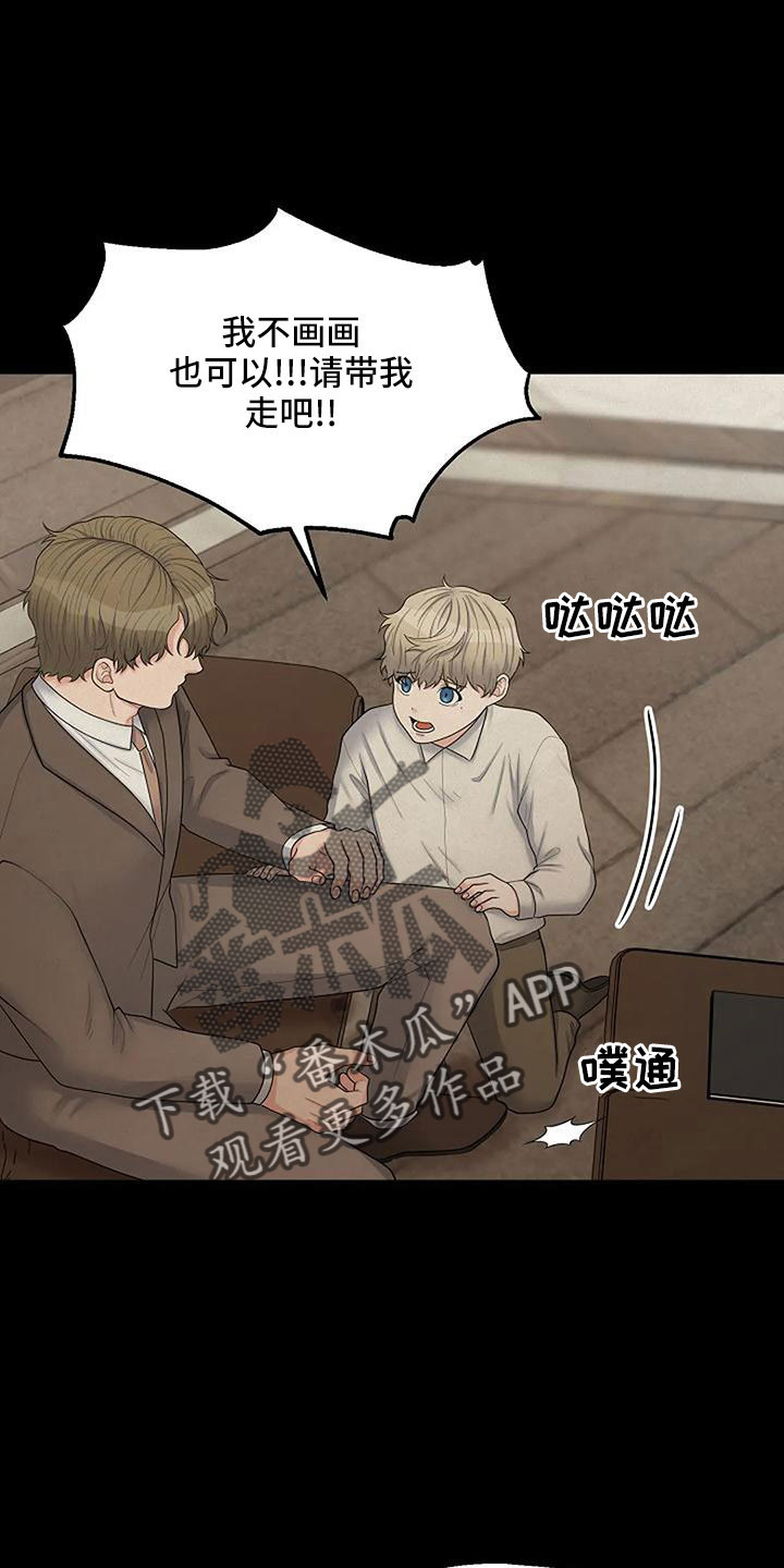 共犯部分实行全部责任漫画,第59章：不该说的2图