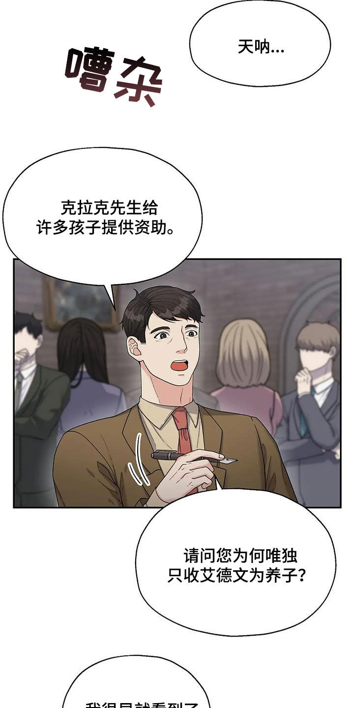 共犯的因果关系漫画,第35章：同款2图