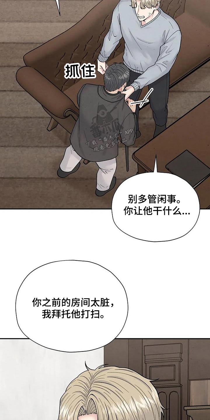 共犯的可怕之处漫画,第64章：房间1图