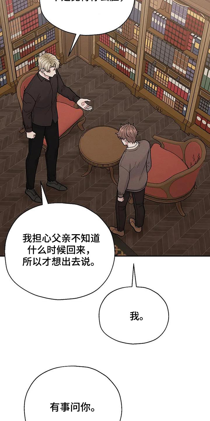 共犯的认定标准漫画,第80章：问题1图