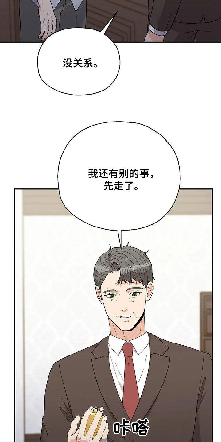 共犯部分实行全部责任漫画,第47章：偶遇1图