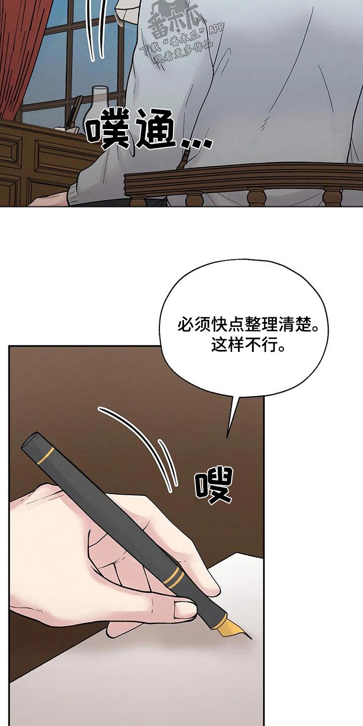 共犯和从犯漫画,第70章：受害者2图