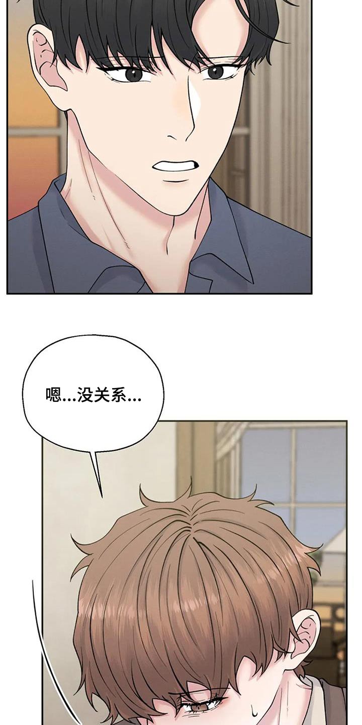 共犯的真相漫画,第78章：说辞2图