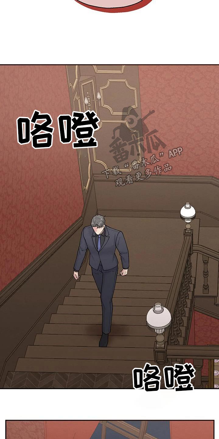 共犯小说免费全文阅读漫画,第84章：没想到1图