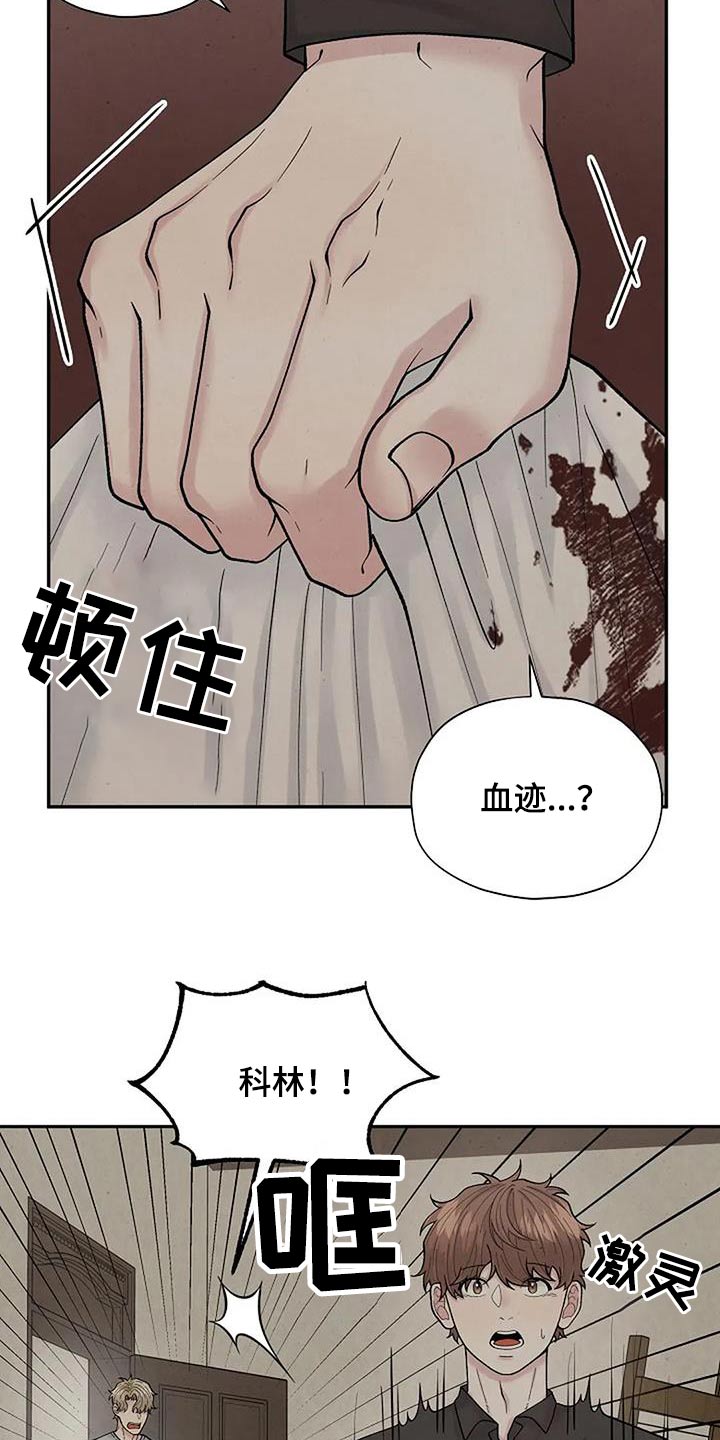 共犯虚假供述属于什么罪漫画,第64章：房间2图