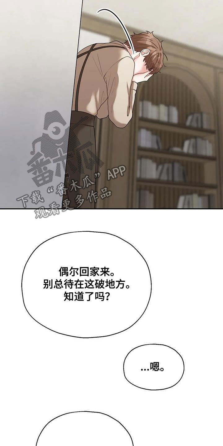 共犯部分实行全部责任漫画,第50章：别无选择1图