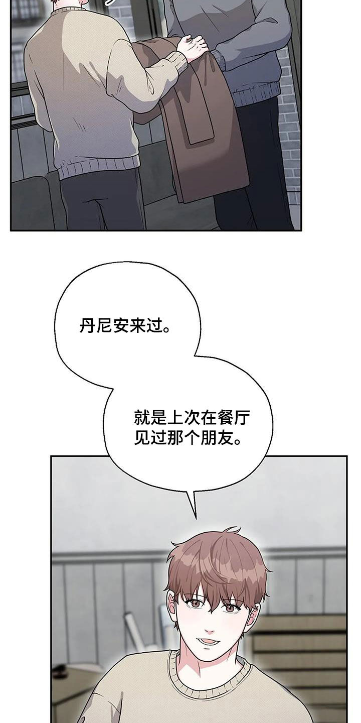 共犯的正犯化漫画,第16章：划清界限2图