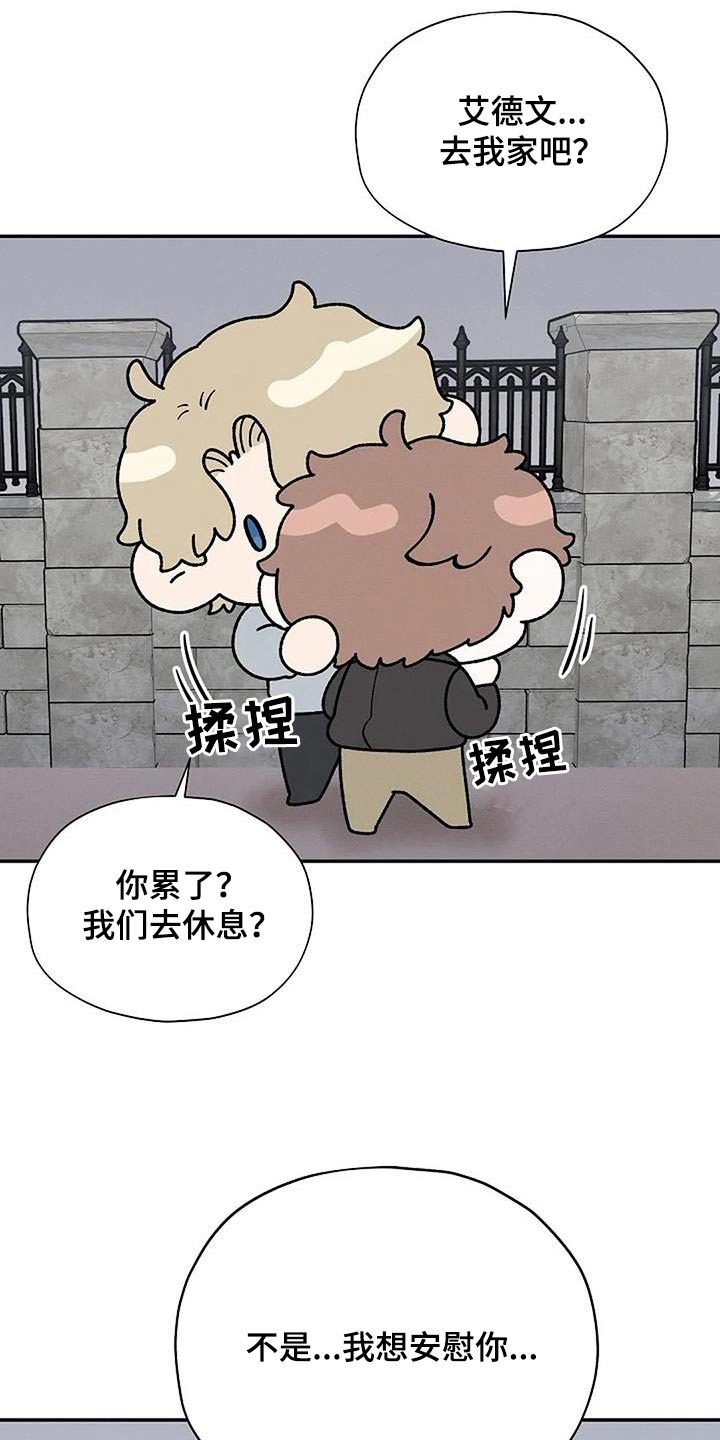 共犯部分实行全部责任漫画,第66章：去你家2图