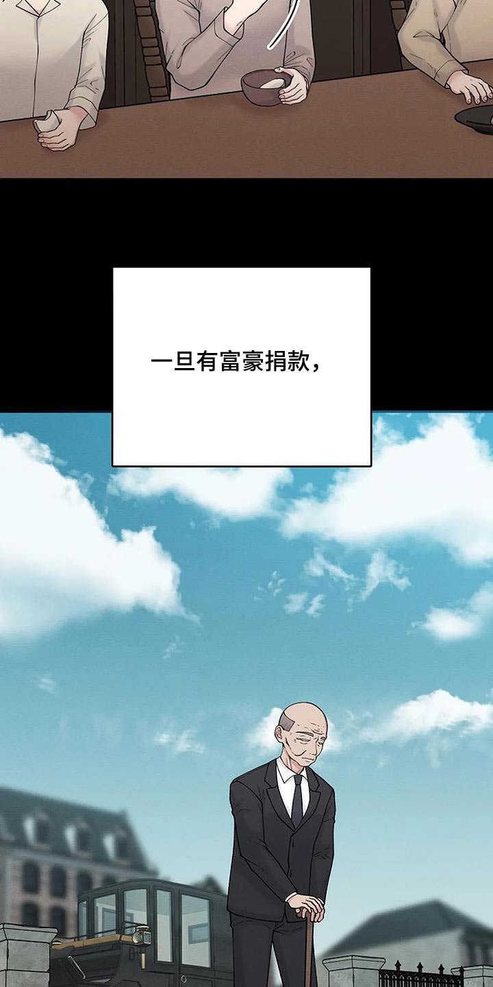 共犯从属原则漫画,第88章：童年1图