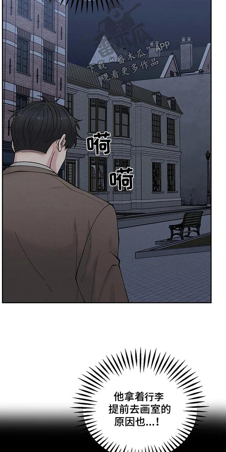 共犯虚假供述可以作证吗漫画,第83章：销毁2图