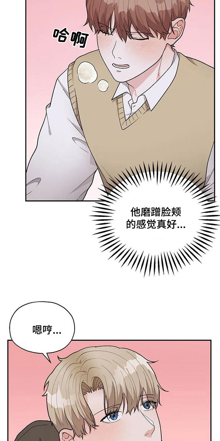 共犯者在线观看漫画,第26章：保证2图