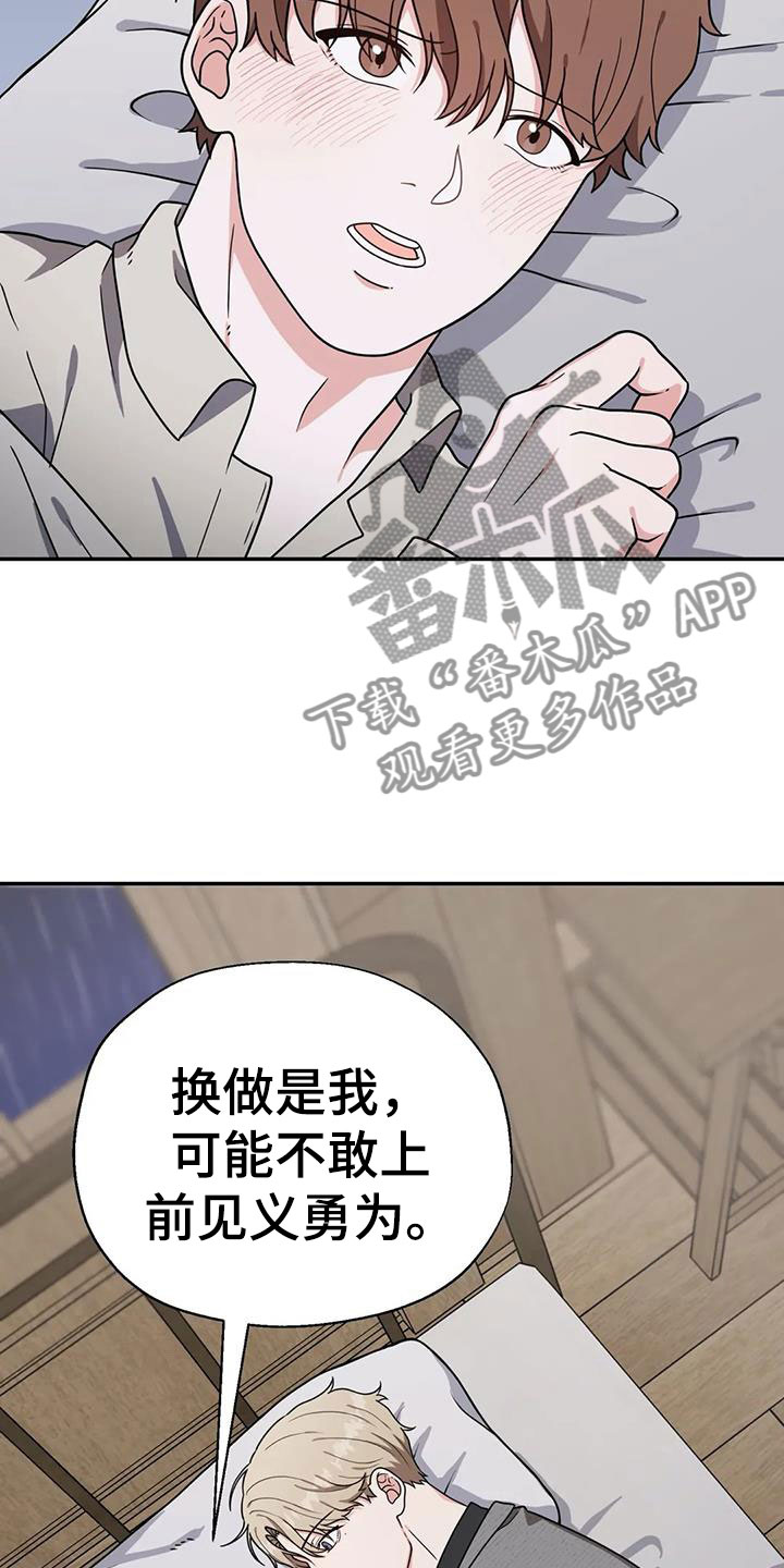 共犯部分实行全部责任漫画,第7章：吃掉1图