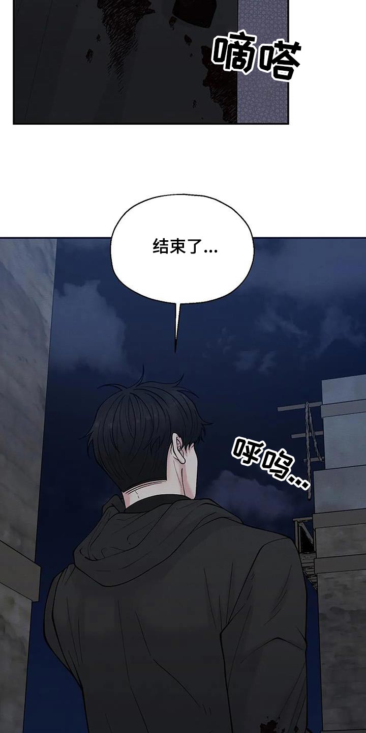 共犯的认定标准漫画,第83章：销毁1图