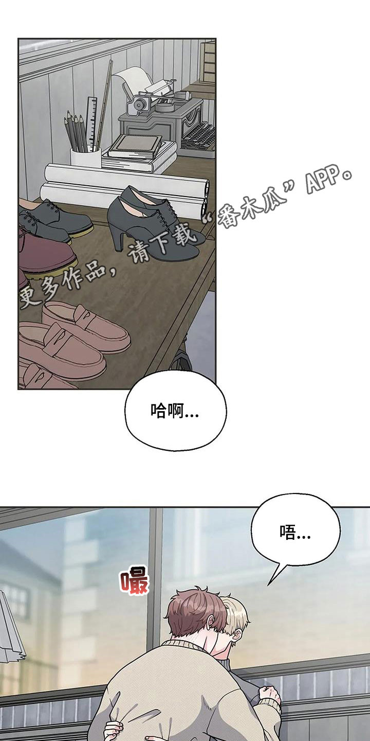 共犯是怎么判刑漫画,第18章：别忍着1图