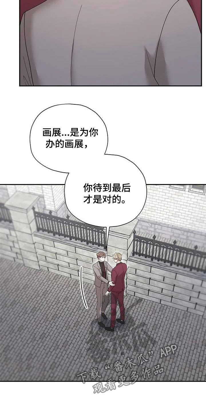 共犯的中止与脱离漫画,第38章：连环杀人案1图