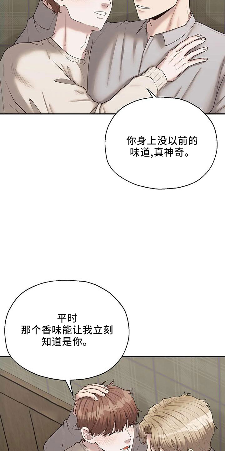 共犯掩饰隐瞒量刑漫画,第54章：很恶心2图