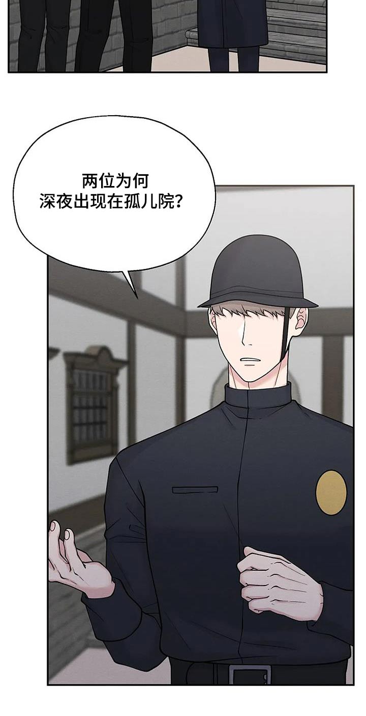 共犯小说免费全文阅读漫画,第93章：与我无关1图