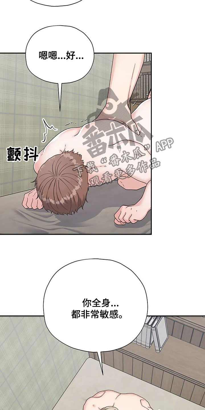 共犯高清在线观看漫画,第44章：不是这样的2图