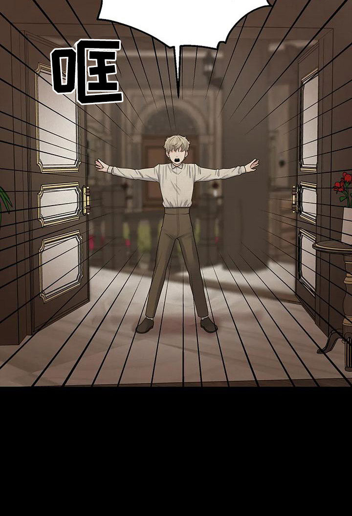 共犯部分实行全部责任漫画,第59章：不该说的1图