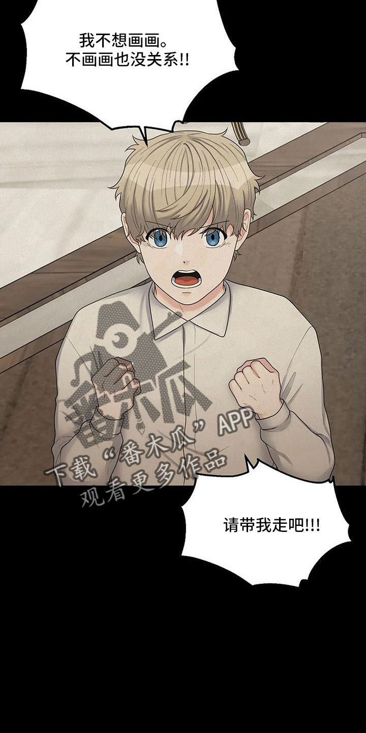 共犯部分实行全部责任漫画,第59章：不该说的2图