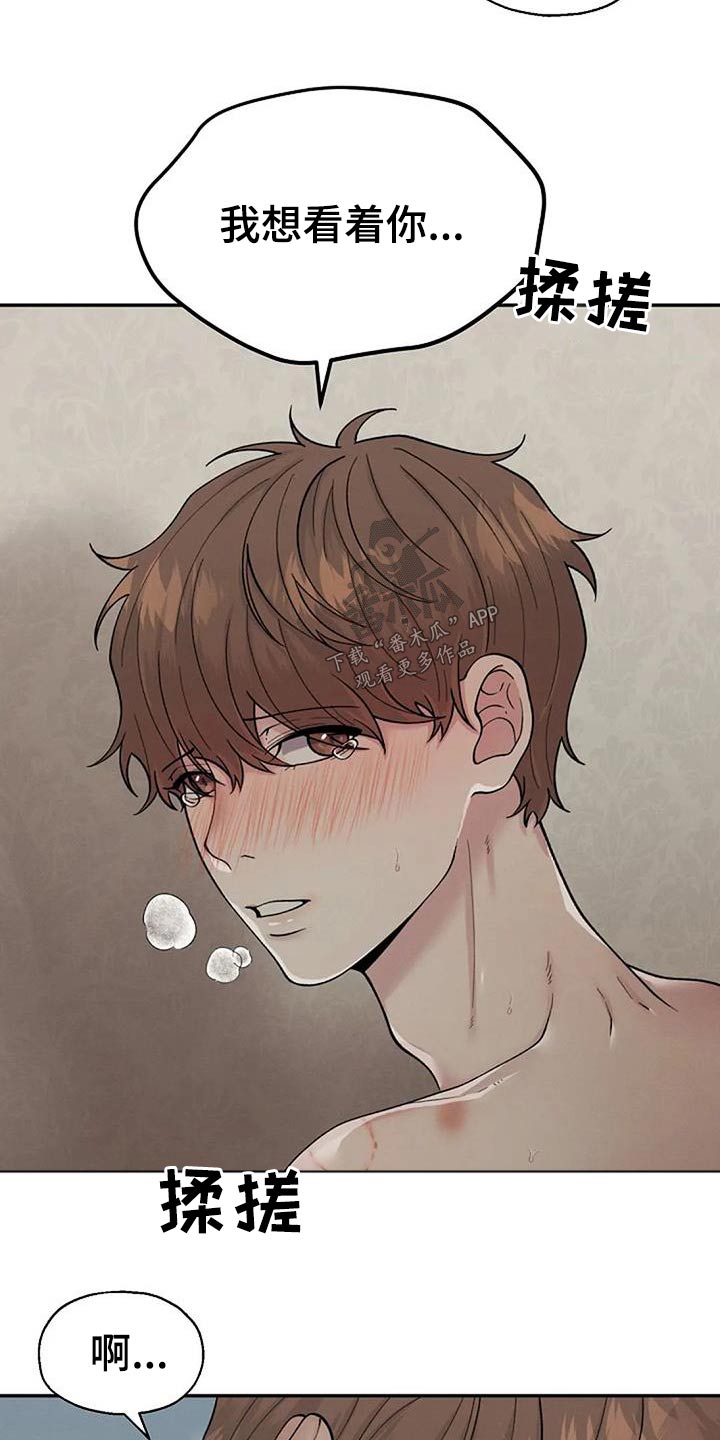 共犯部分实行全部责任漫画,第67章：谢谢你2图
