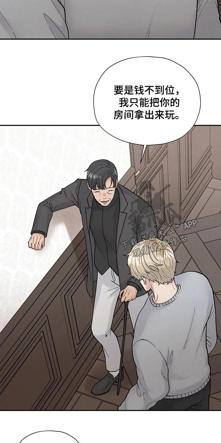 共犯的真相漫画,第65章：我相信2图