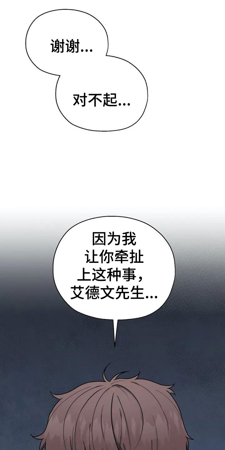 共犯过剩和实行过限区别漫画,第4章：杀人1图