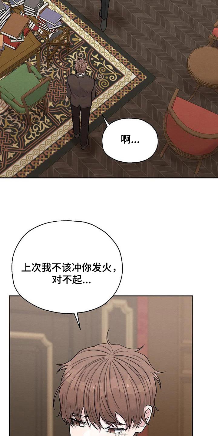 共犯的三个条件漫画,第87章：人渣1图