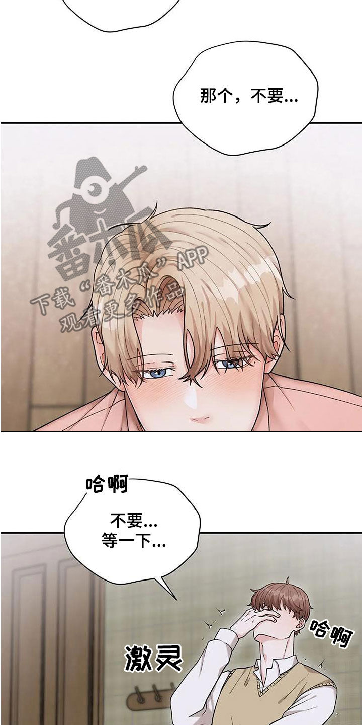 共犯过剩和实行过限区别漫画,第26章：保证1图