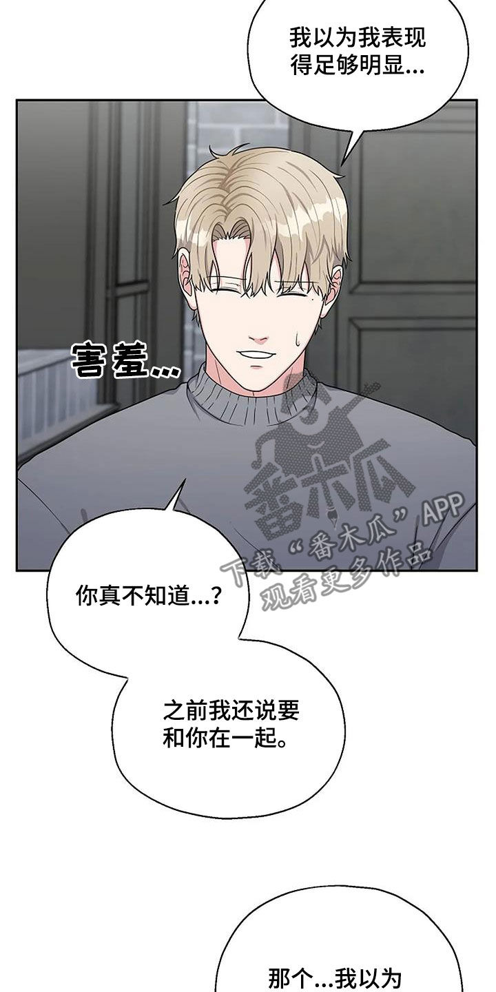 共犯王琳漫画,第17章：情侣关系1图