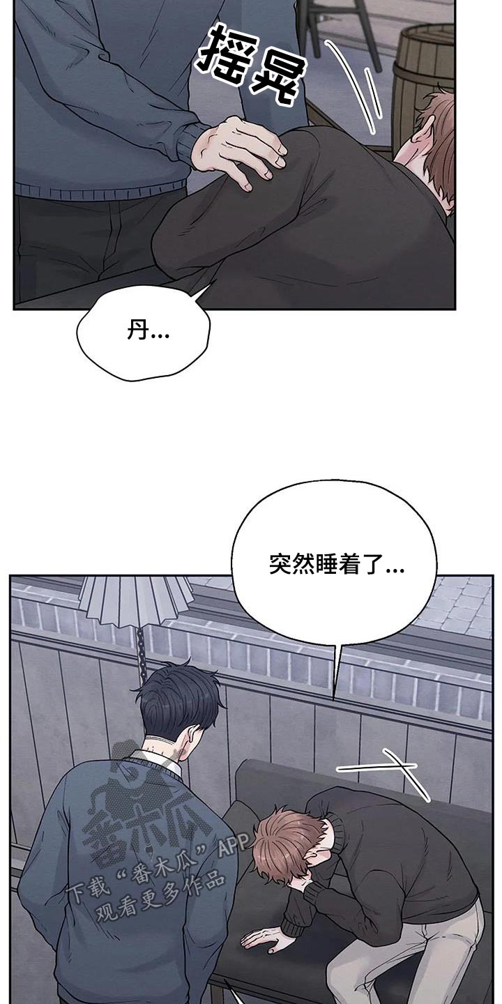 共犯掩饰隐瞒量刑漫画,第81章：怀疑1图