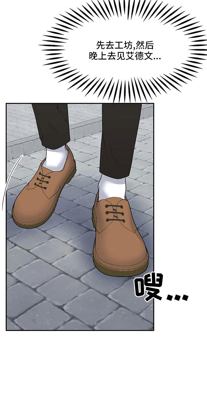 共犯部分实行全部责任漫画,第57章：值得相信吗1图
