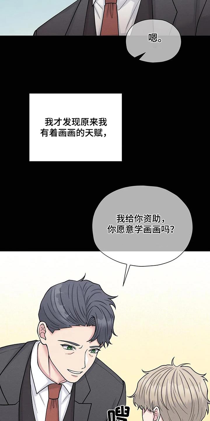 共犯者们在线观看漫画,第89章：罪行1图