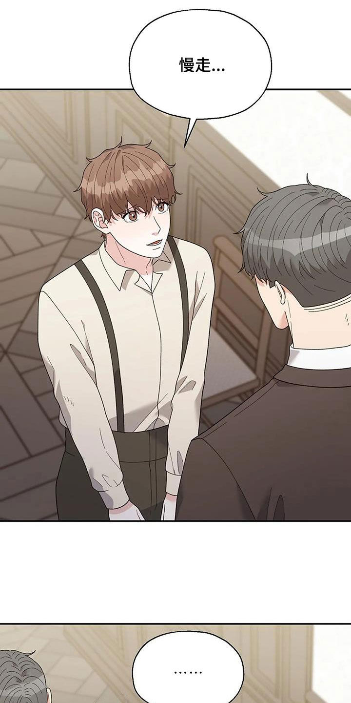 共犯和间接正犯的区别漫画,第47章：偶遇1图