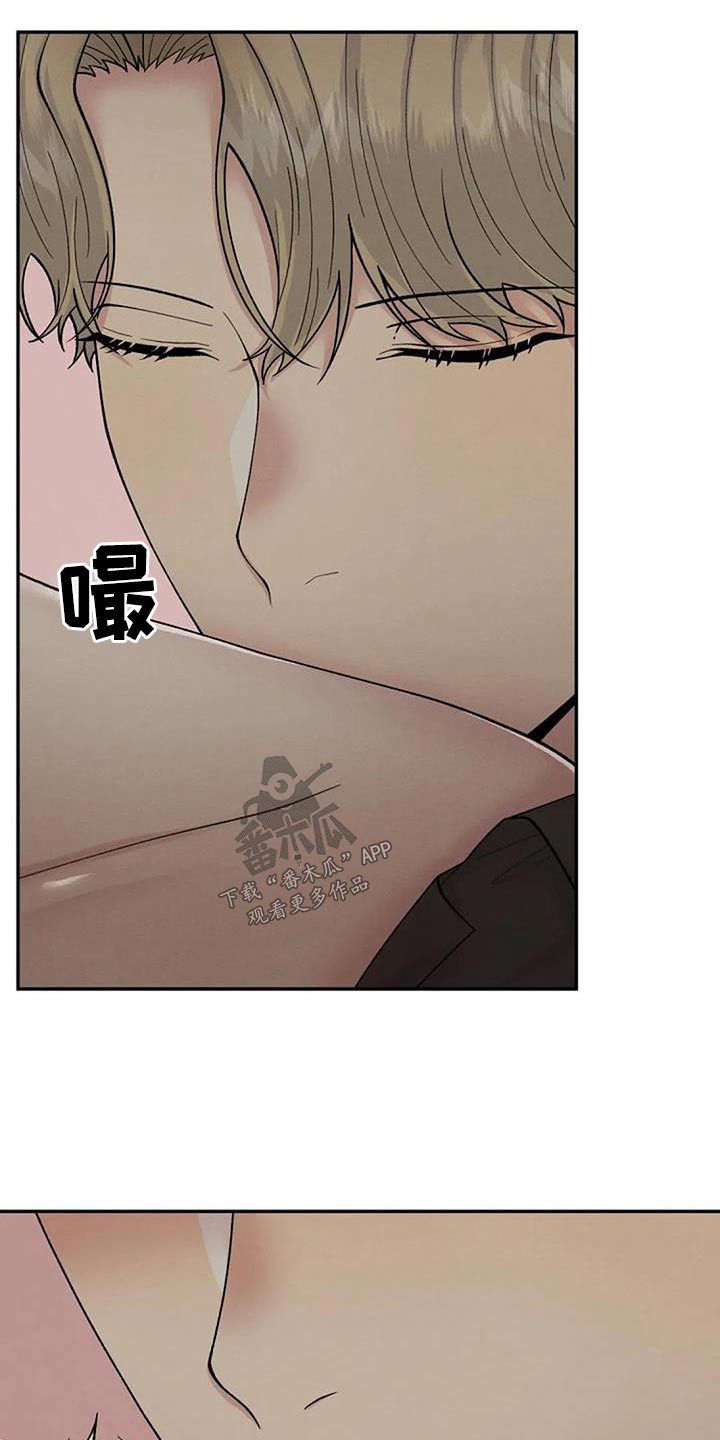 共犯存在共同过失吗漫画,第67章：谢谢你2图