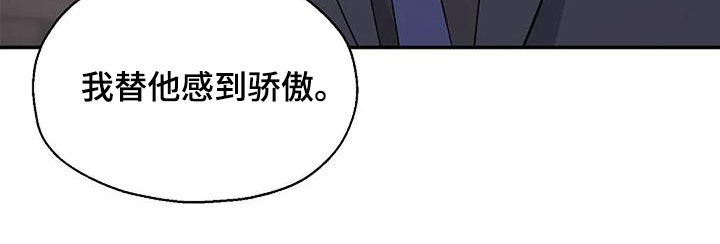 共犯看似很难实则一点也不简单漫画,第34章：身世2图