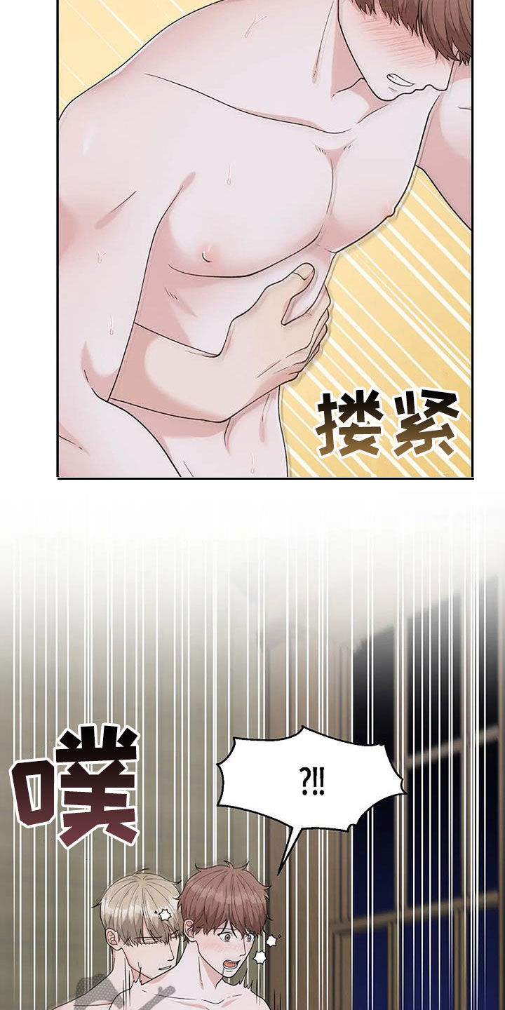 共犯的真相漫画,第30章：你忍一下1图