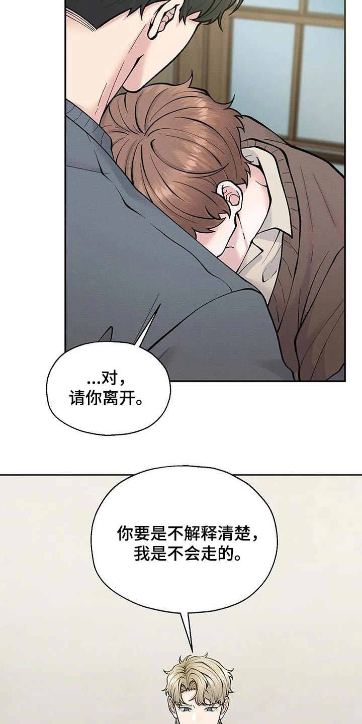 共犯盗窃8万全部退赃有谅解书漫画,第76章：你先回去2图