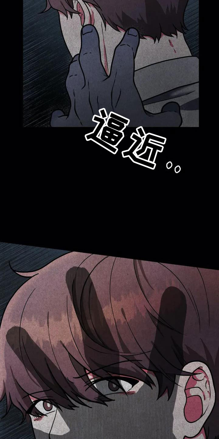 共犯假象漫画,第1章：杀人犯1图