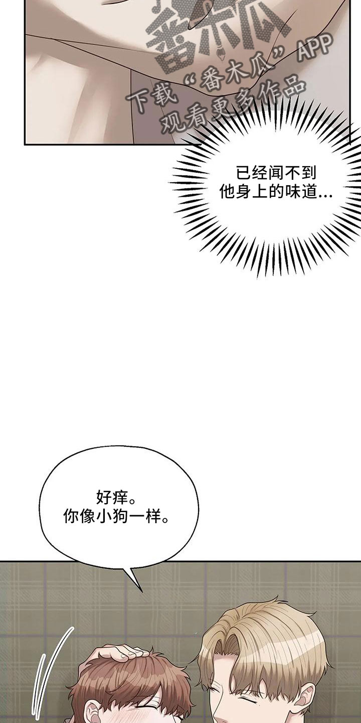 共犯掩饰隐瞒量刑漫画,第54章：很恶心1图