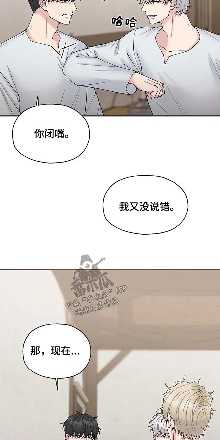 共犯的脱离漫画,第100章：不后悔1图