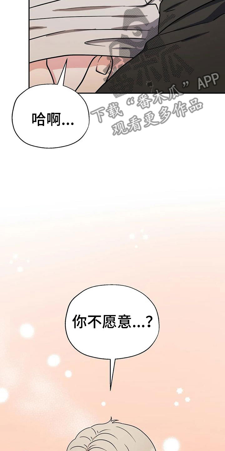 共犯共同说漫画,第8章：无法拒绝1图