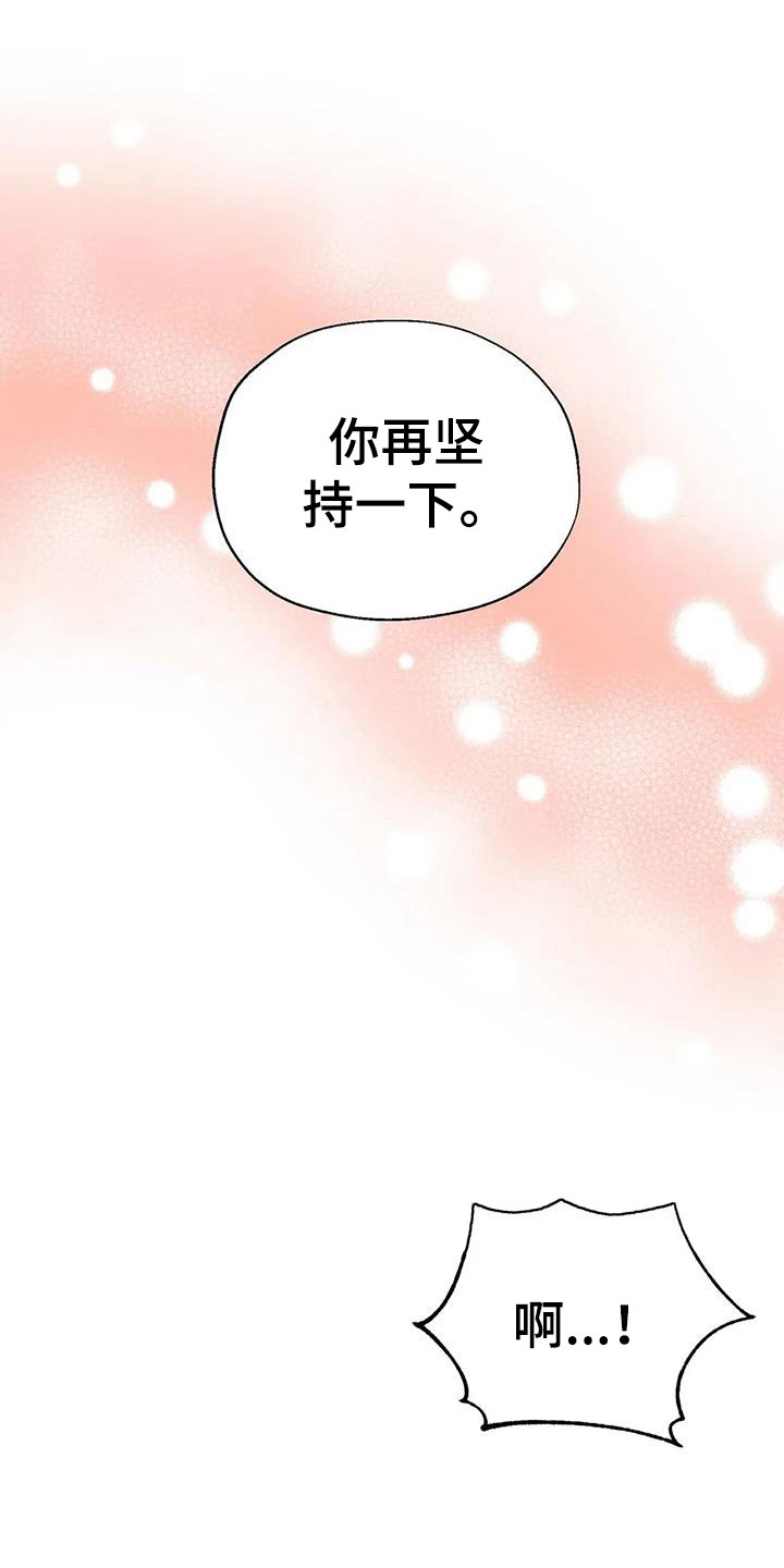 共进股份走势漫画,第9章：坚持一下1图