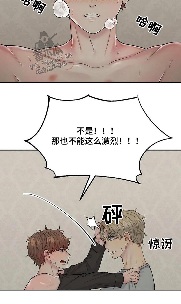 共犯部分实行全部责任漫画,第67章：谢谢你2图