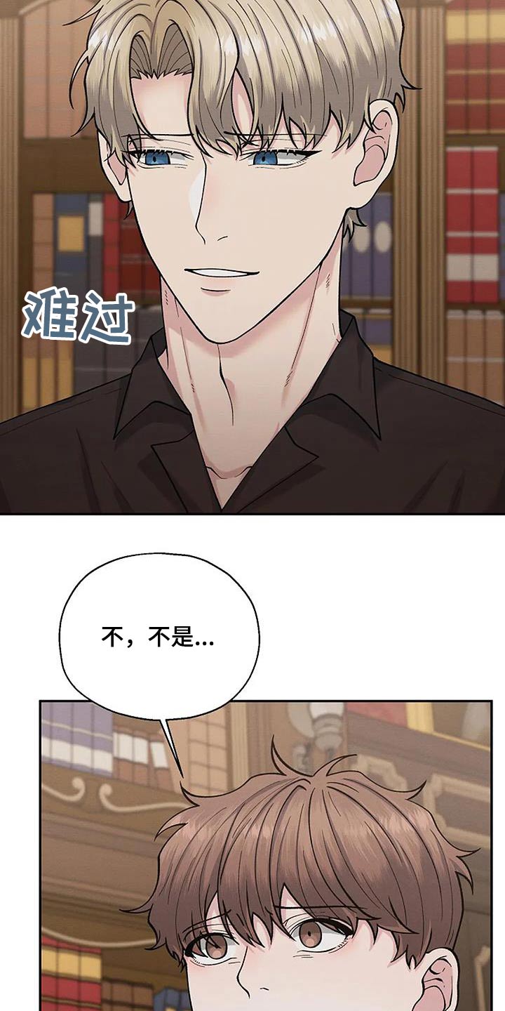 共济会漫画,第80章：问题1图