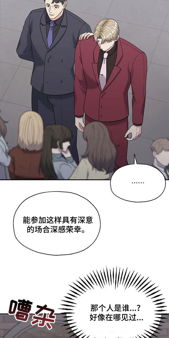 共犯看似很难实则一点也不简单漫画,第34章：身世1图