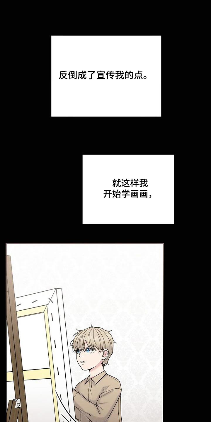 共犯者们在线观看漫画,第89章：罪行1图