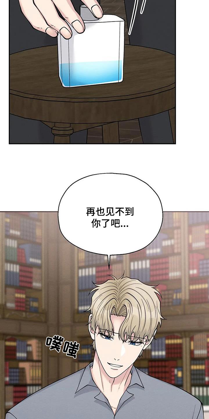 共犯和从犯漫画,第95章：枪声1图