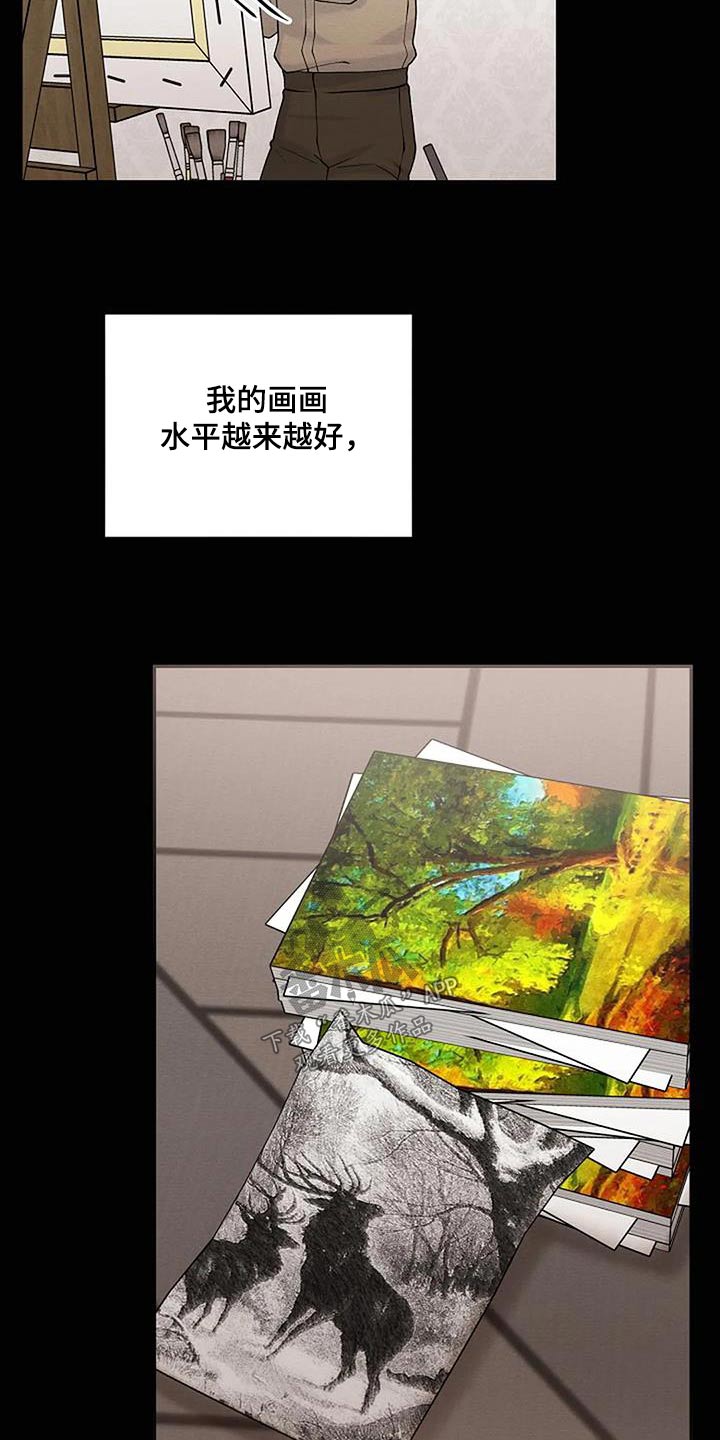 共犯者们在线观看漫画,第89章：罪行2图