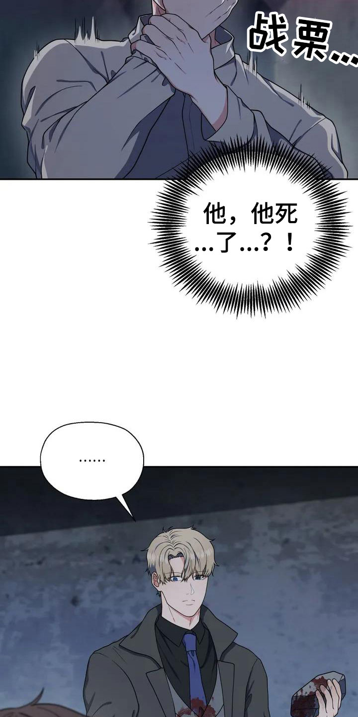 共犯涉案金额为200万怎么判漫画,第4章：杀人1图